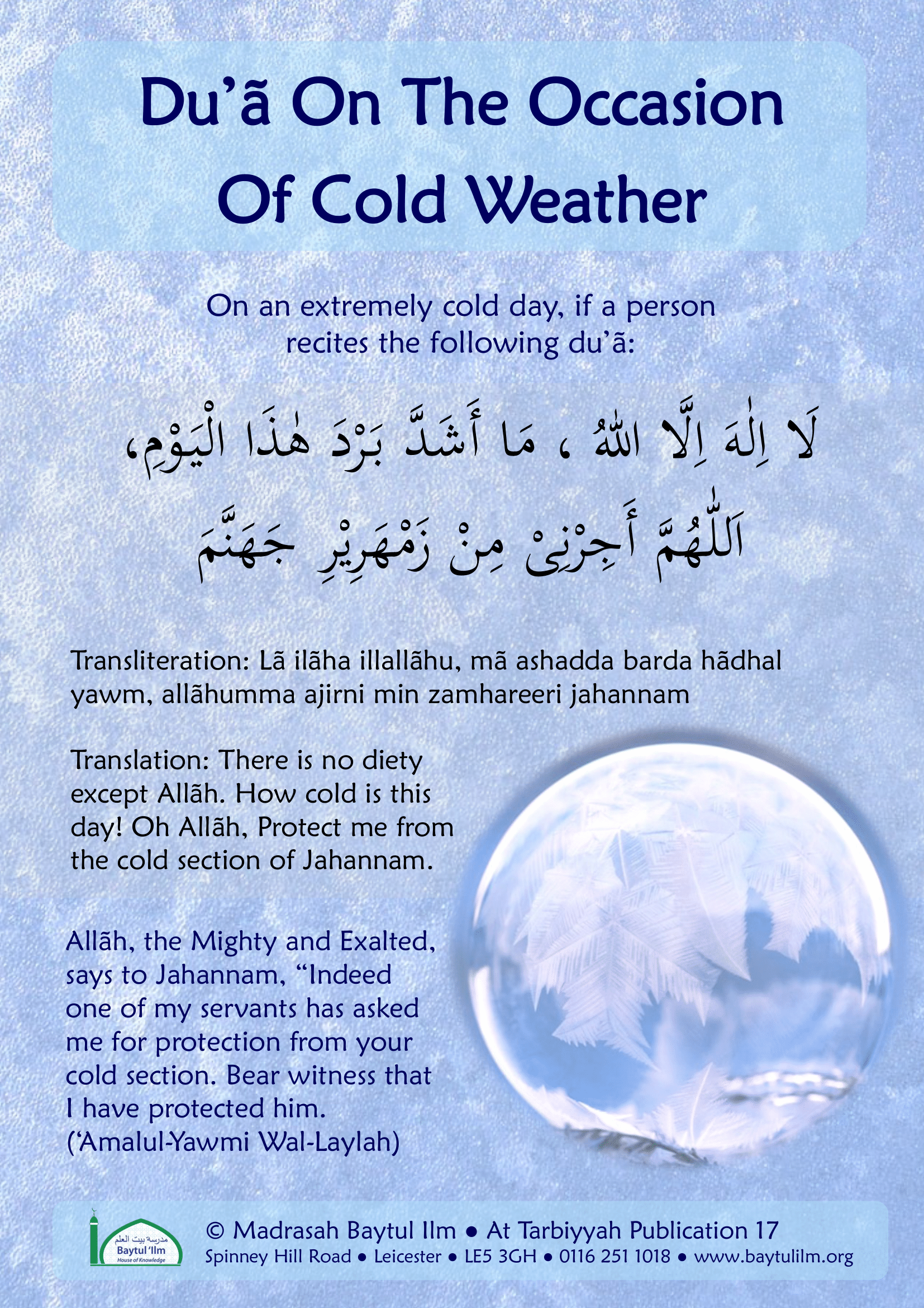 Cold Weather Dua