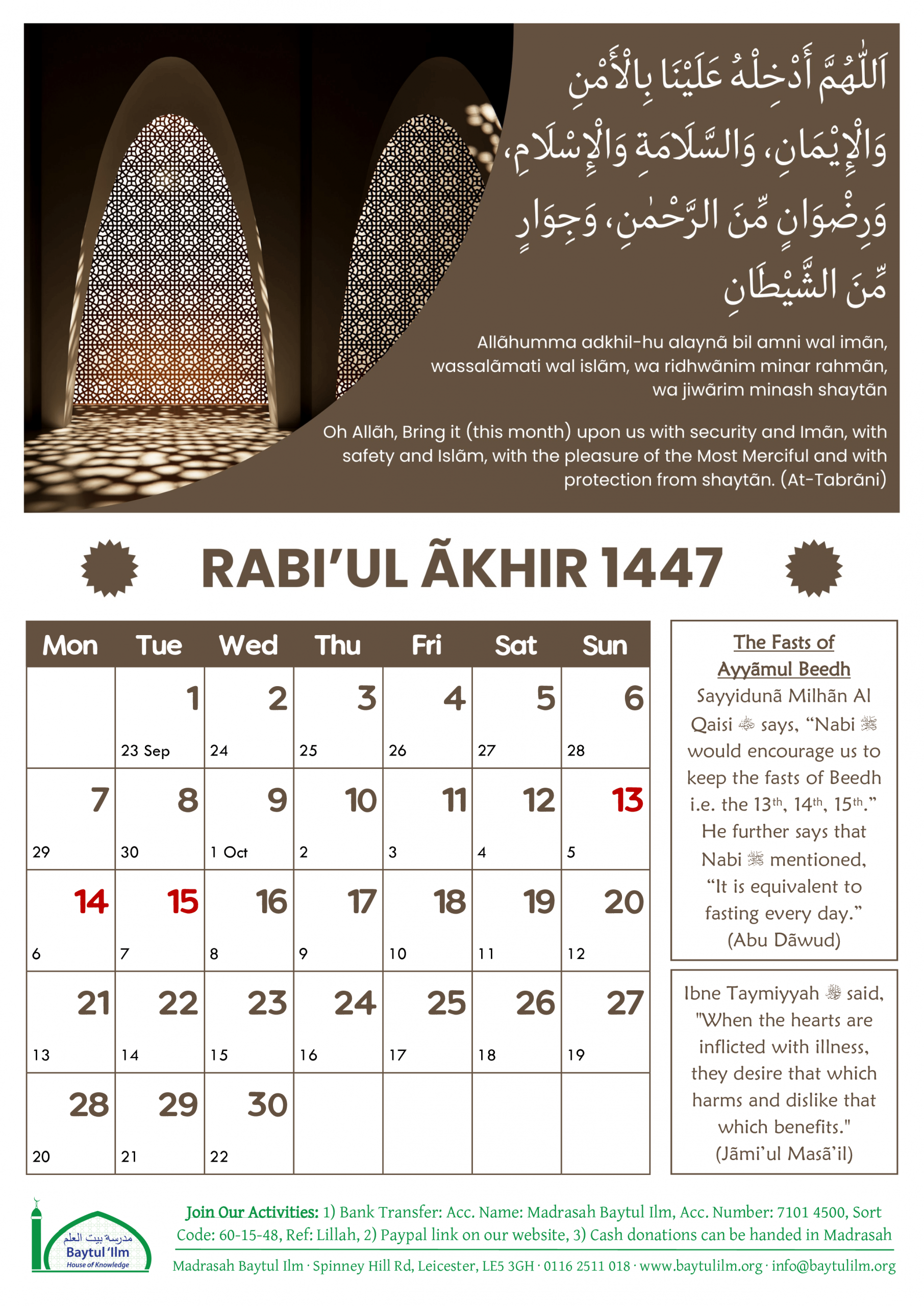 1447 - Rabi ul Akhir