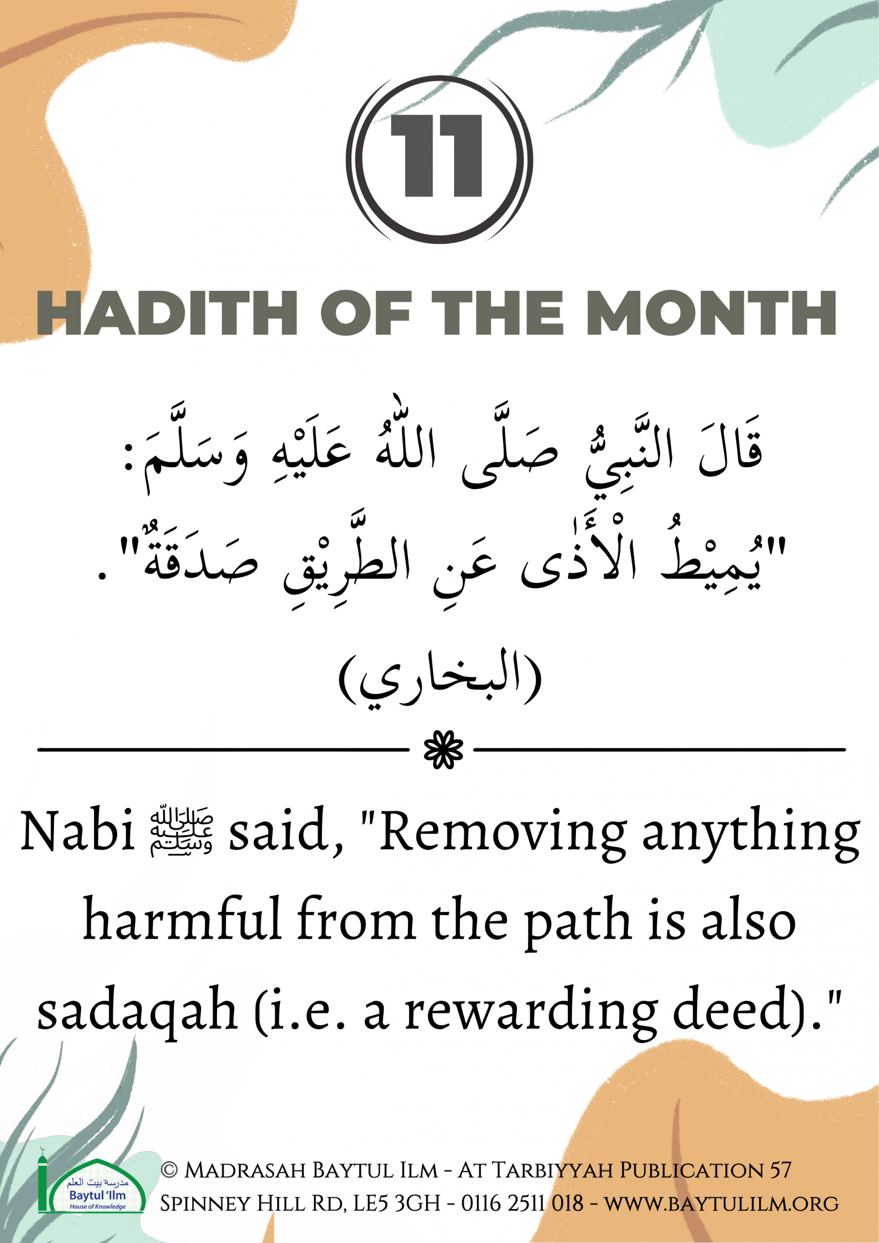 Monthly Hadith Nov 2025
